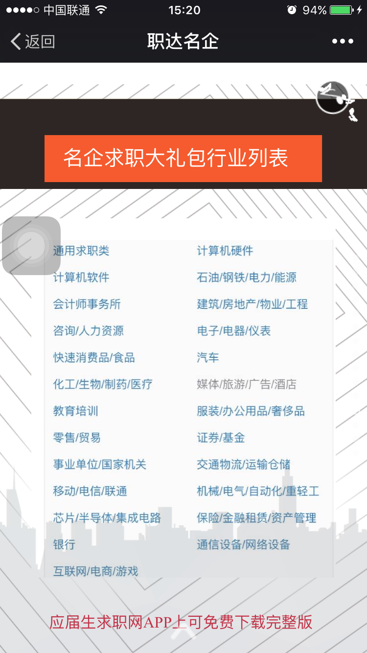 应届生招聘信息网_河北考试网,河北公务员考试网,国家事业单位考试网等5家媒体报道河北外国语学院2018年硕士博士 招聘计划(3)