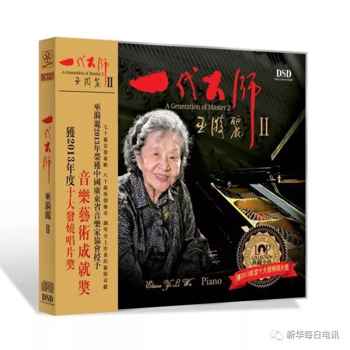 找巫漪丽钢琴梁祝曲谱_梁祝钢琴曲谱简谱(3)