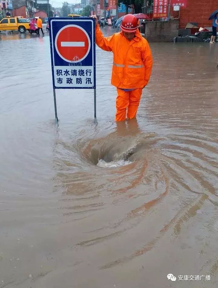 陕西安康暴雨袭城!多地洪涝!多处塌方(现场图)