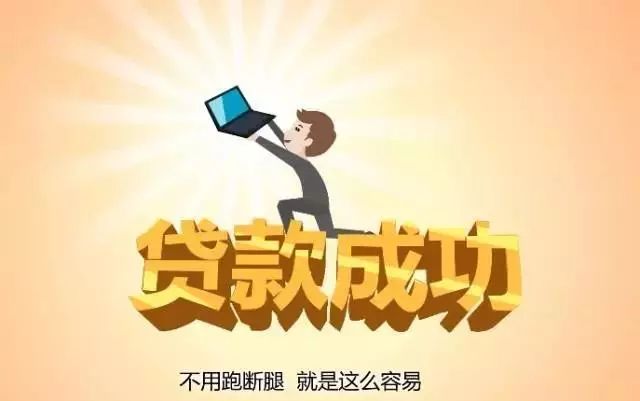 建行"小微快贷"正式发布,帮助小企业成就大事业!|广告