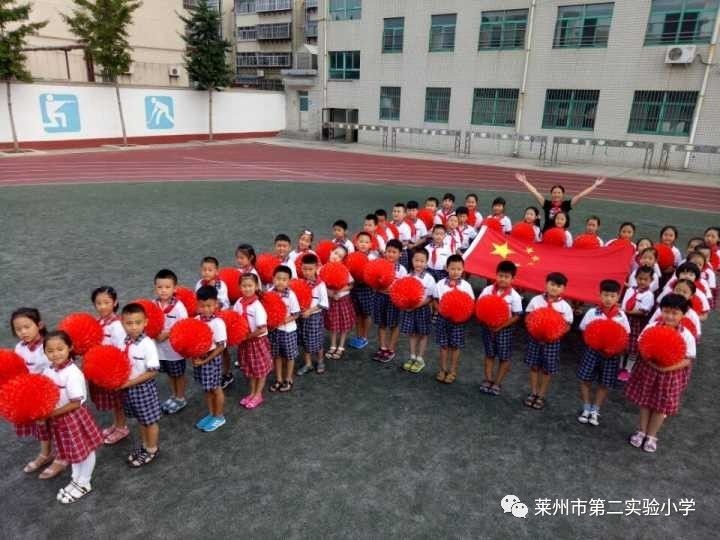 莱州市第二实验小学开展"我和五星红旗合个影—祝祖国妈妈生日快乐"