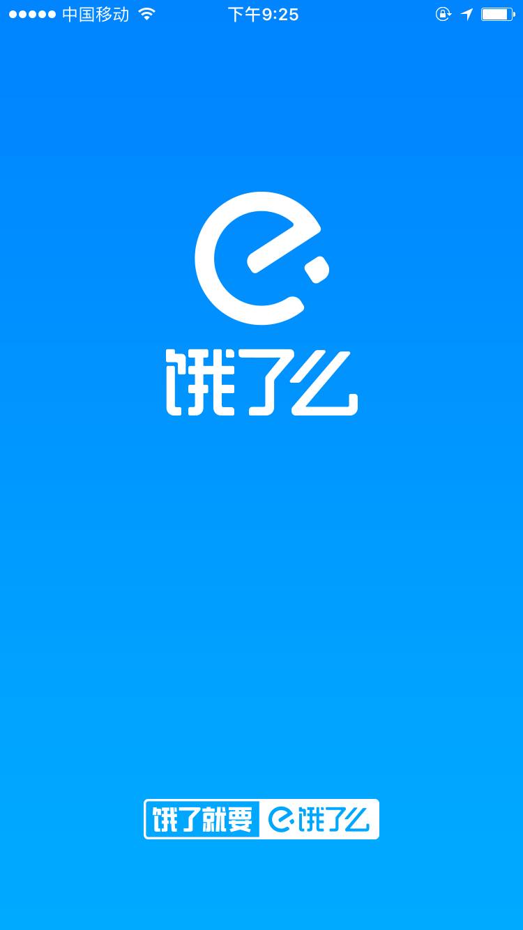 微信换了开屏页后,这些app也换了