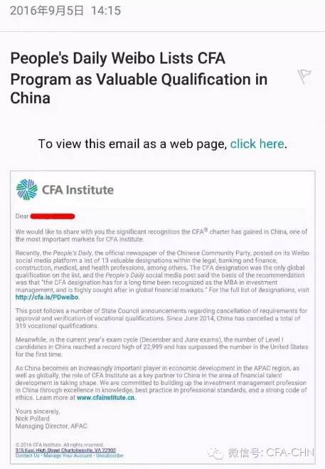来自cfa协会的嘚瑟邮件人民日报13个含金量最高证书cfa排第三名
