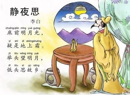 作者:李白静夜思忧来其如何,凄怆摧心肝.阴精此沦惑,去去不足观.