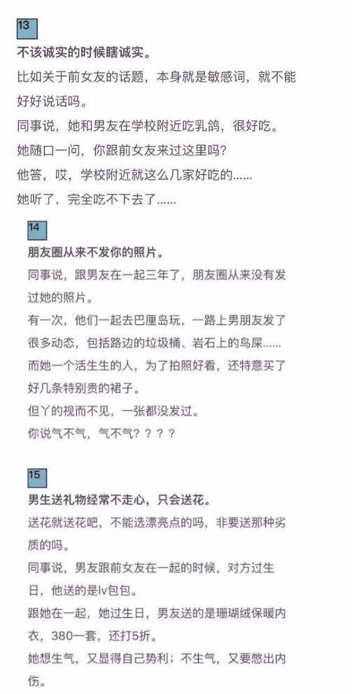 宇宙第一难题:女朋友为什么会生气?