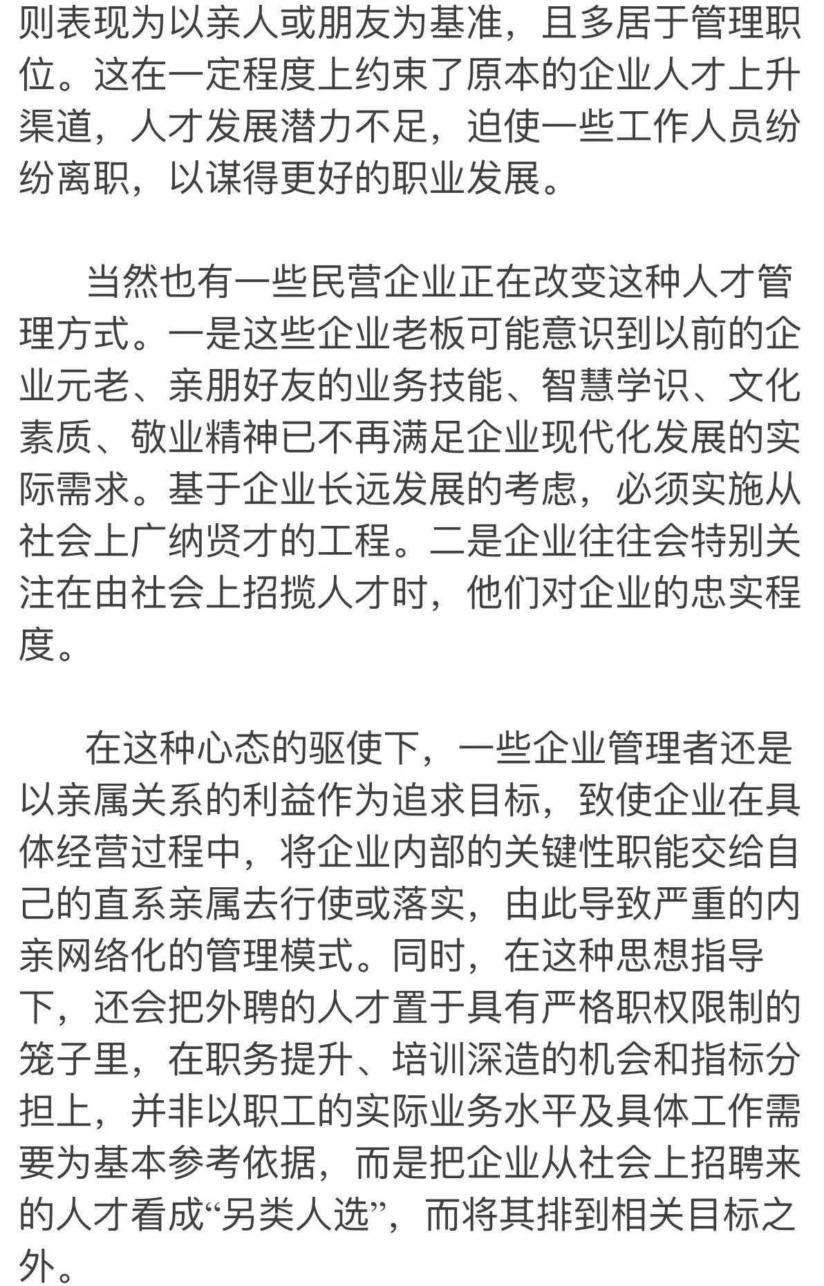 招聘存在的问题及对策_旅游企业财务管理存在的问题及对策探讨(3)