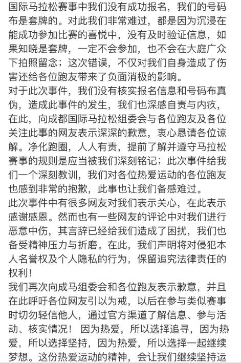 成马套牌情侣道歉信更像是洗白信,遭网友花式怒怼