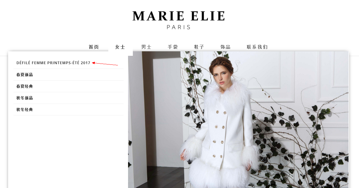 marie elie线下专柜覆盖了 北京,上海,深圳,成都,武汉,福州和沈阳等