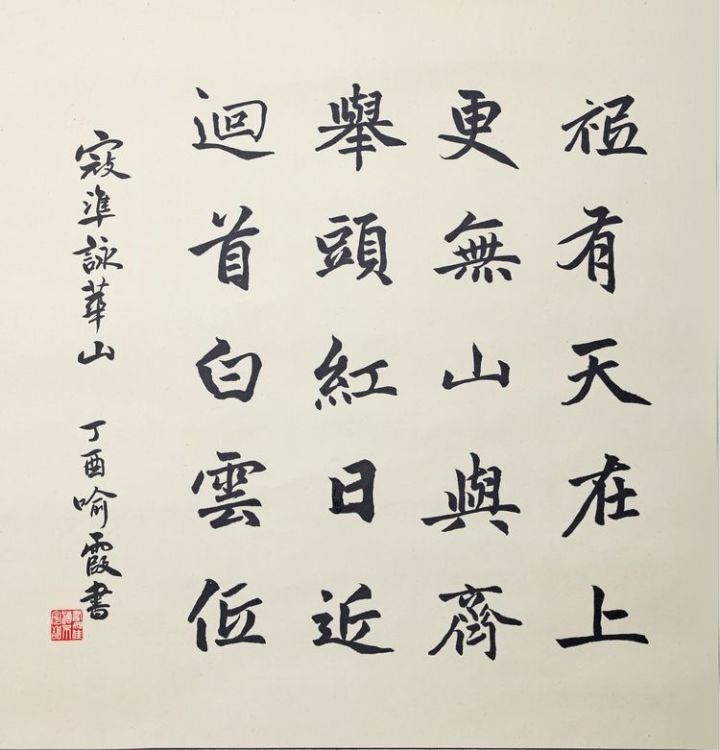 "濯心翰墨"——佛堂小学教师书法精品展