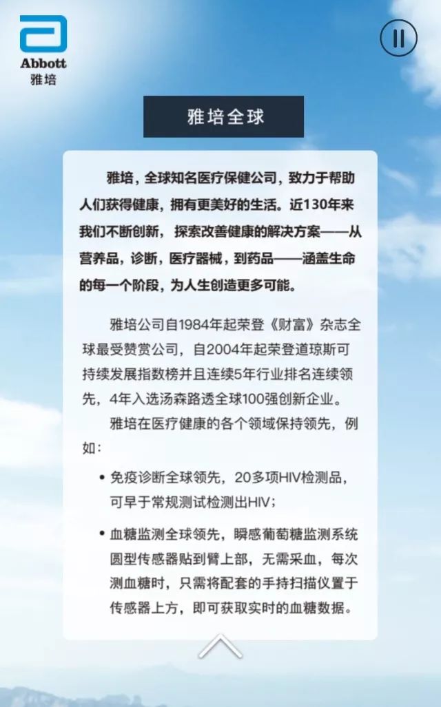 雅培招聘_雅培店招图片(2)