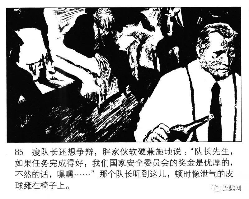 "黑白彩色"系列连环画第23集 著名艺术家—俞晓夫(上)