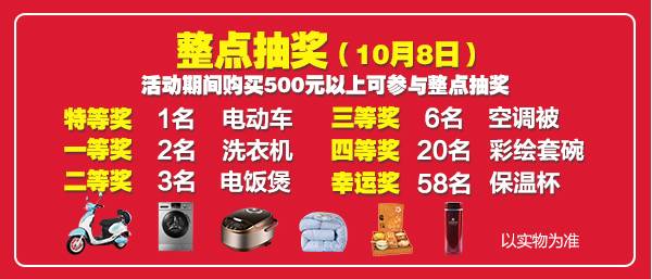 元 50分钻戒7999元 1克拉钻戒29999元 九重喜 100%中奖 摇号抽奖