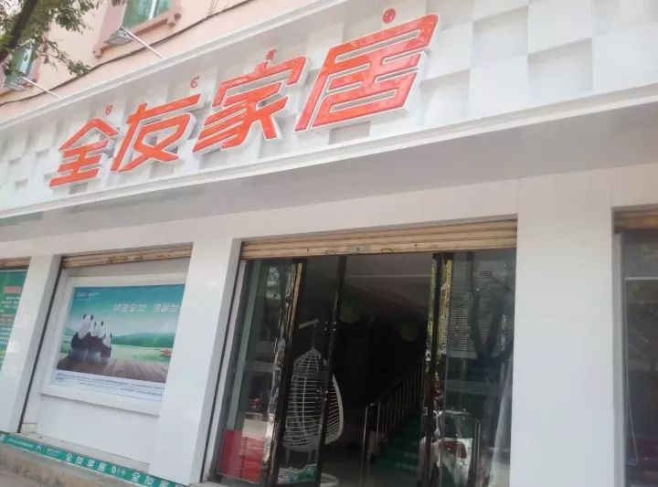 全友家居免单大行动 ,千店联动庆双节,百款家具出厂5折直购