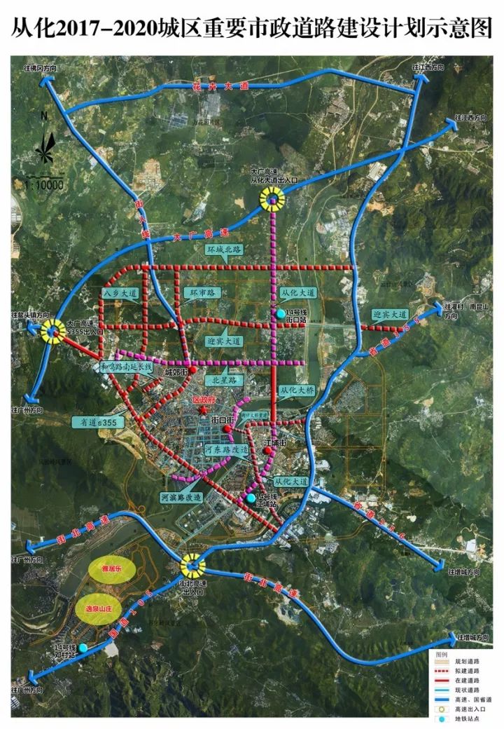 从化区"三纵三横"路网重要环节:从化大道(一期)及北星