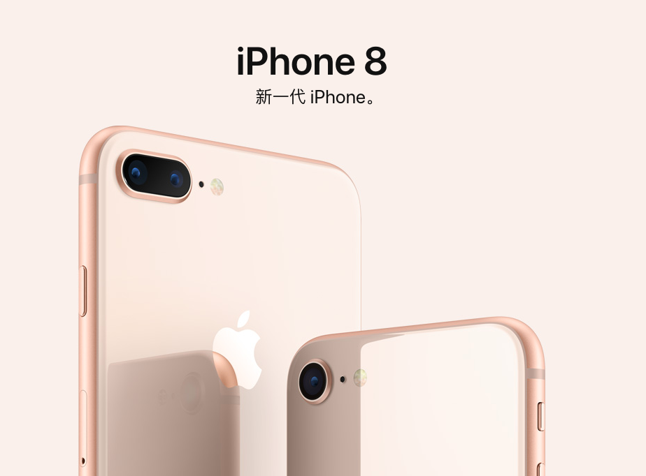 为什么苹果8开卖遇冷？难道大家都在等iPhone X吗？_手机搜狐网