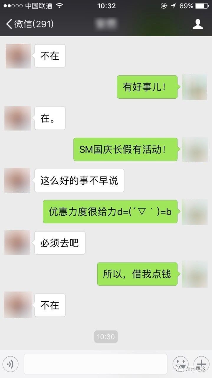 一会在一会不在的人——立马拉黑 (城府太深,套路太深,不值深交) sm