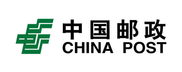 中国邮政