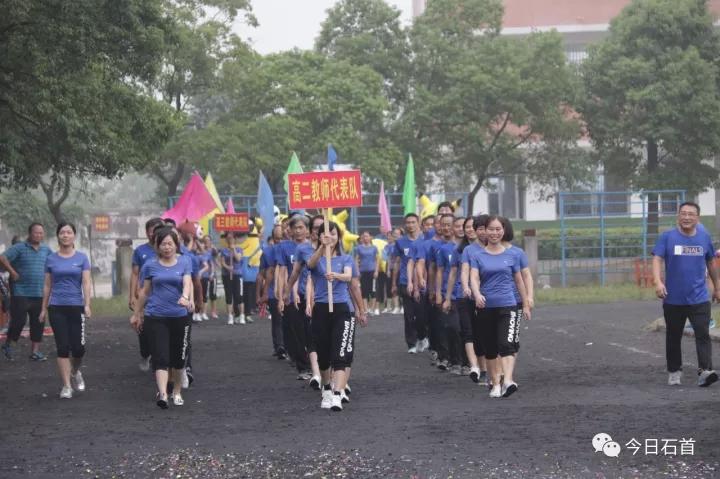 石首市南岳高级中学第十五届体育艺术节暨第35届田径运动会举行