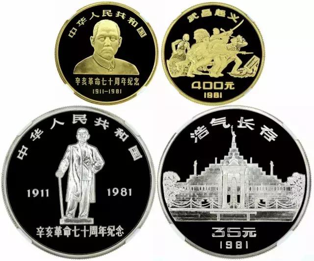 即将拍卖的中国珍稀钱币