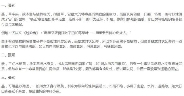 行什么职成语_成语故事图片(3)