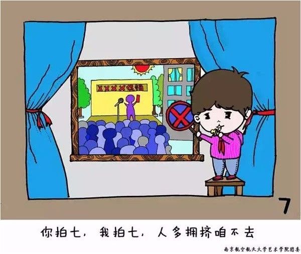 趣味|小长假将至,南航学子原创小孩防走失漫画