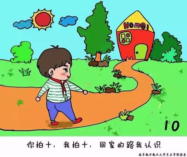 外出旅游,不慎走散怎么办?长假孩子在外玩耍,不慎迷路怎么办?