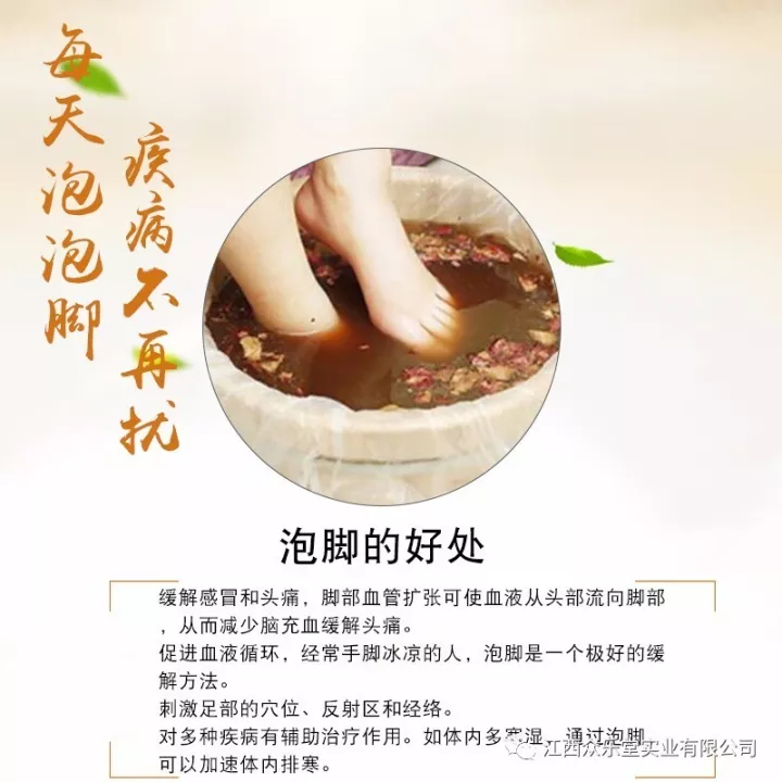 秋季泡泡脚健康少不了