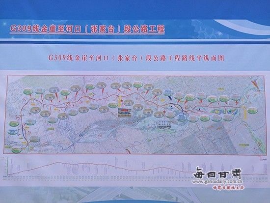 9月26日上午,g309线金崖至河口高速公路正式开工建设,将为兰州市城区