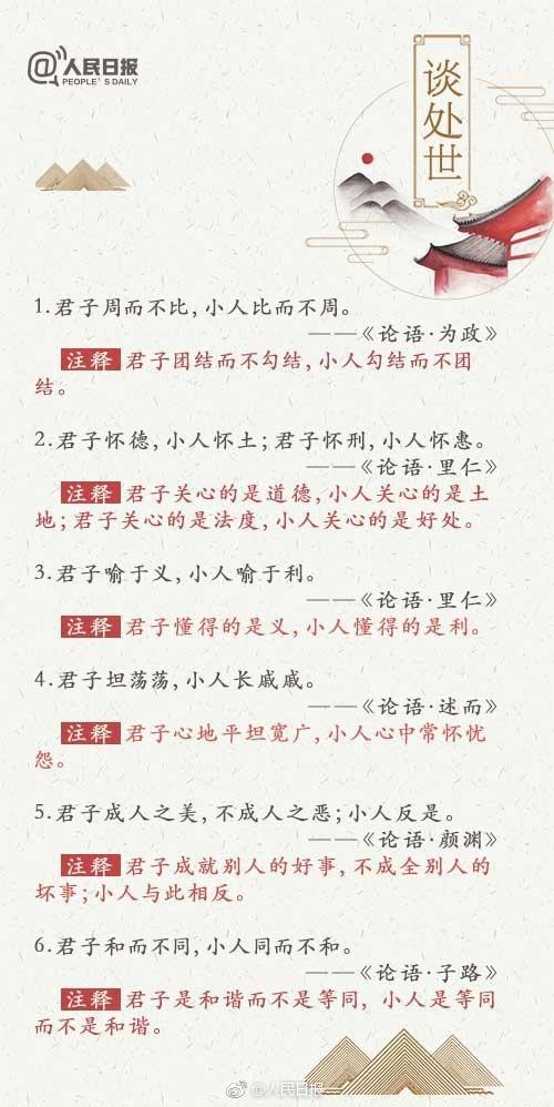 著作出炉 连接什么成语_成语故事图片(3)