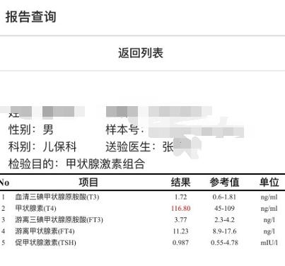 副主任医师刘维民回答宝宝血常规和甲状腺激素检查相关问题