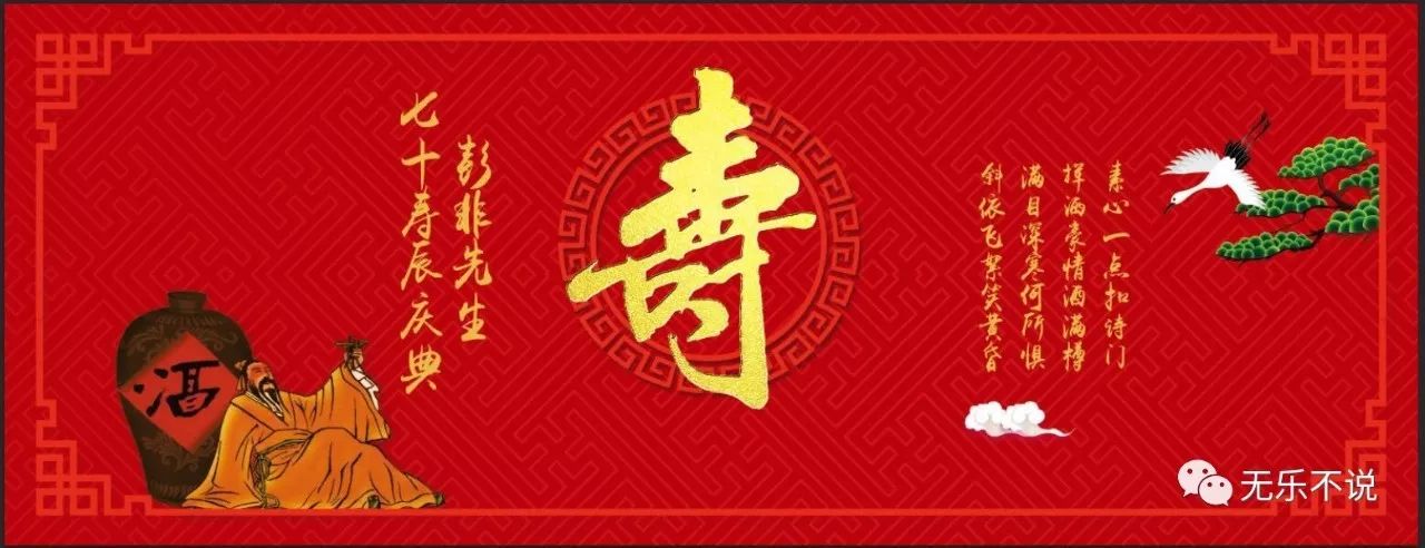 老爸,生日快乐!