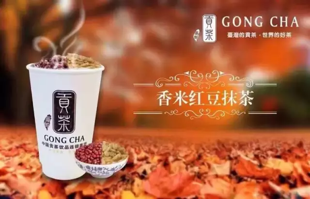 『薡御贡茶』新品热饮温暖上市,席卷整个冬季!