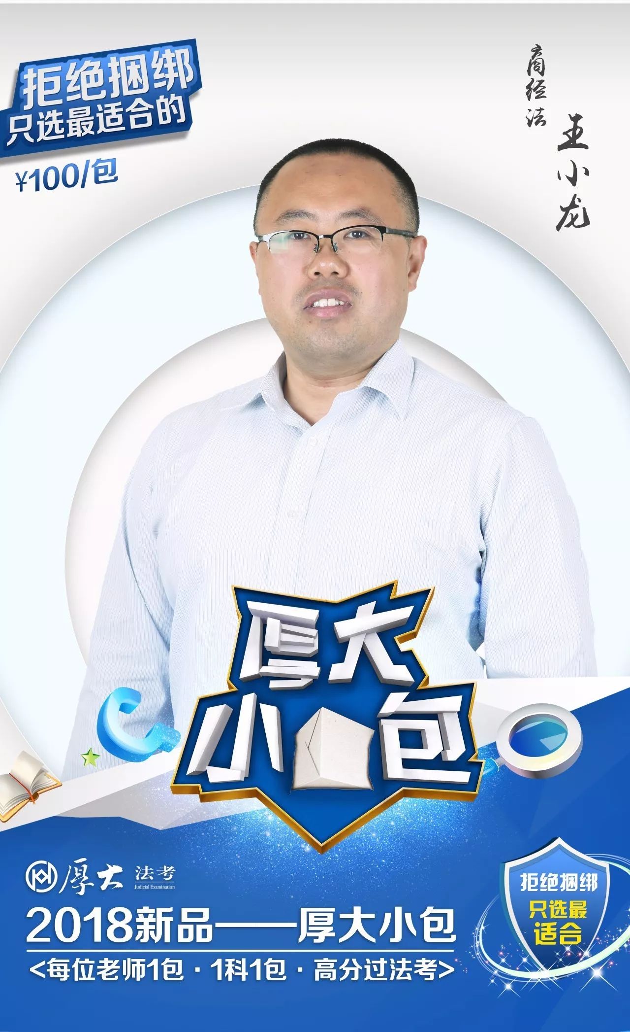 王小龙（贵州省地震局党组成员、副局长）_百度百科