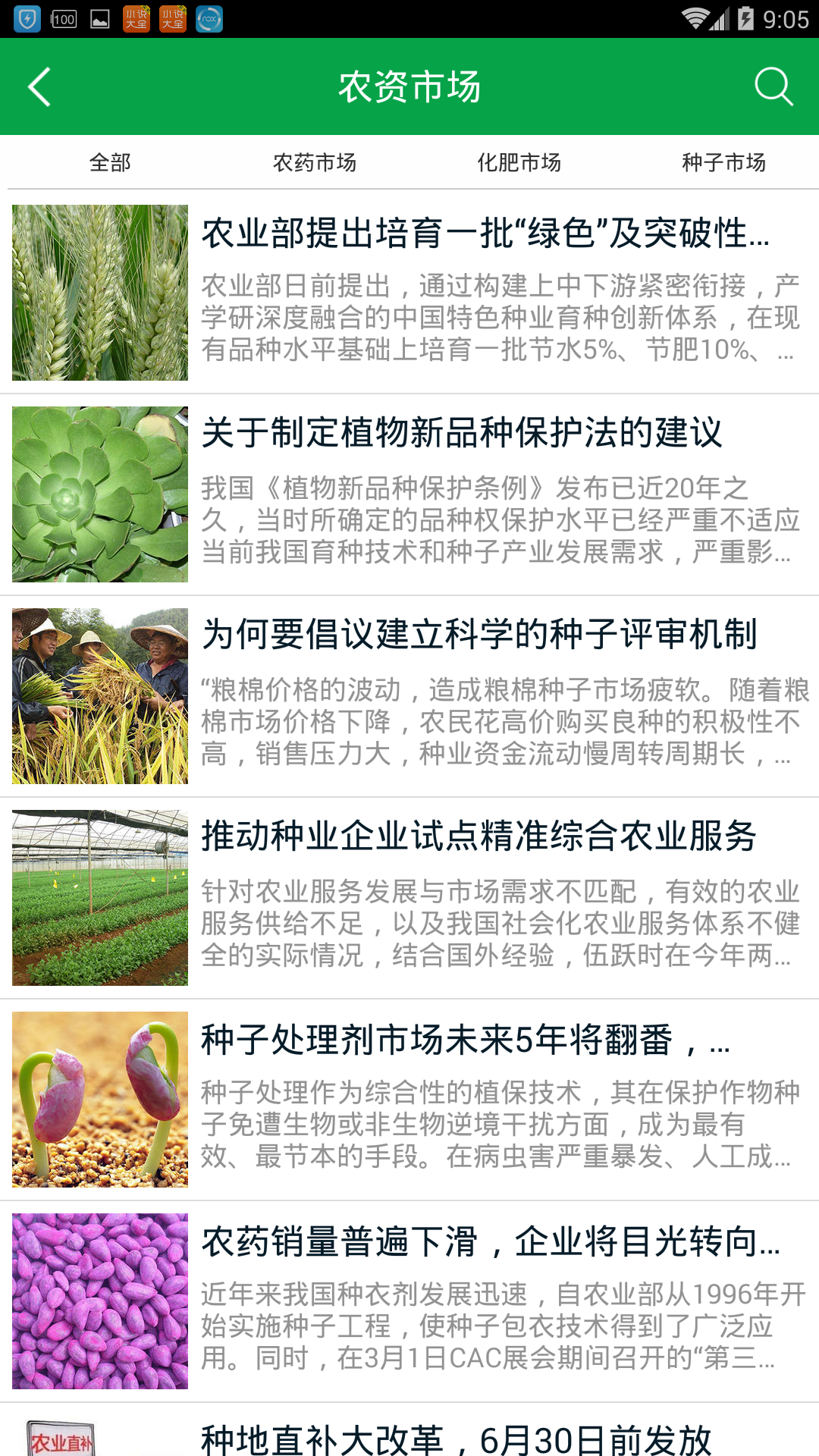 天博官方网华南农资商城正式上线催生互联网期间农业新形式(图3)