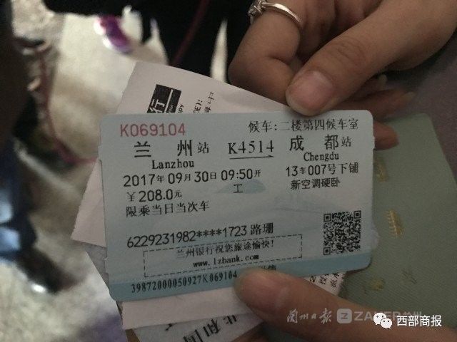 首位买到票的旅客票价方面,从兰州到重庆 k4518 次软卧车票为 312 元