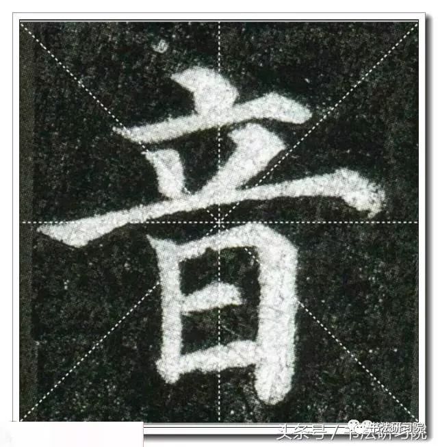 颜真卿楷书《多宝塔》高清单字放大米字格版,值得收藏!