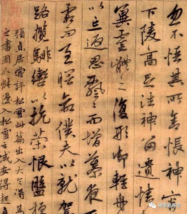 每日一字 | 【百家姓】姚:他少有才名,专攻古文辞,诗赋茂畅.