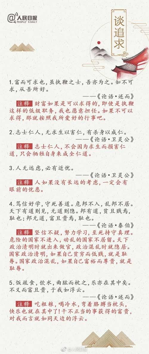 著作出炉 连接什么成语_成语故事图片(3)