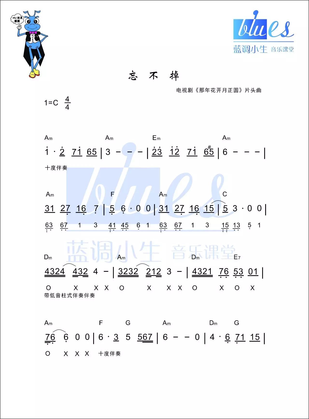 忘不掉简谱_戒不了忘不掉简谱(2)