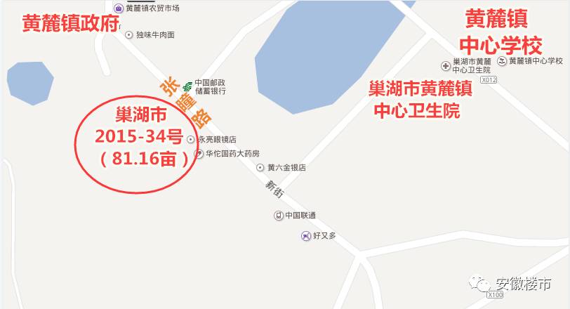 巢湖市2015-34号地块 地块简介 位于黄麓镇张疃路以西,东至张疃路,西