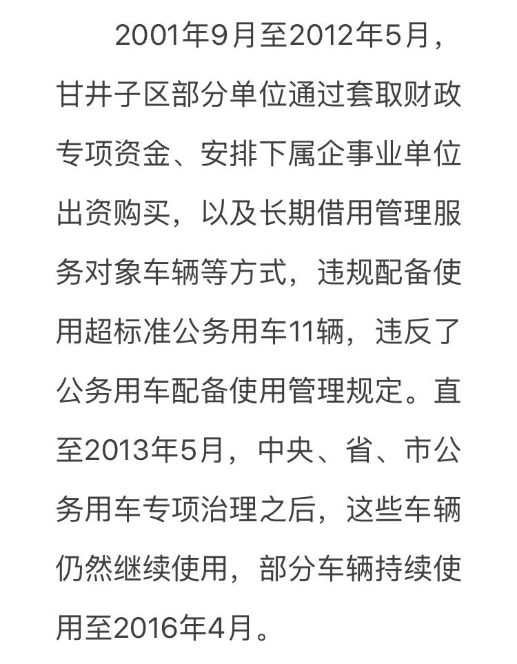 政法委书记张彬,区政府副区长袁晋山,区政府原副区长赵光,姚岳林等4人