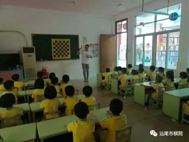 汕尾市棋院幼儿园棋类兴趣班