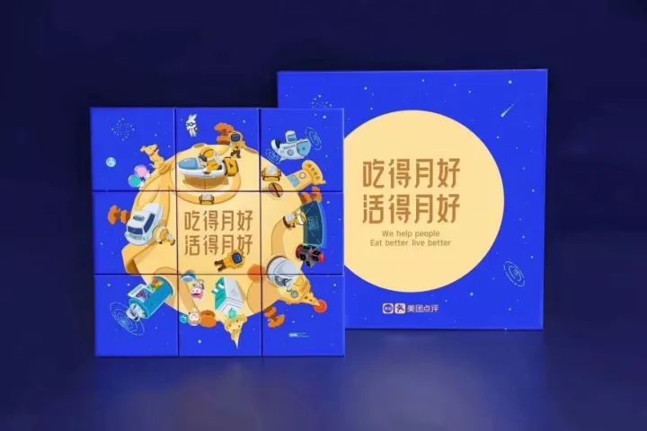 腾讯,阿里,网易,杰士邦等27家中秋月饼设计盘点!(完整