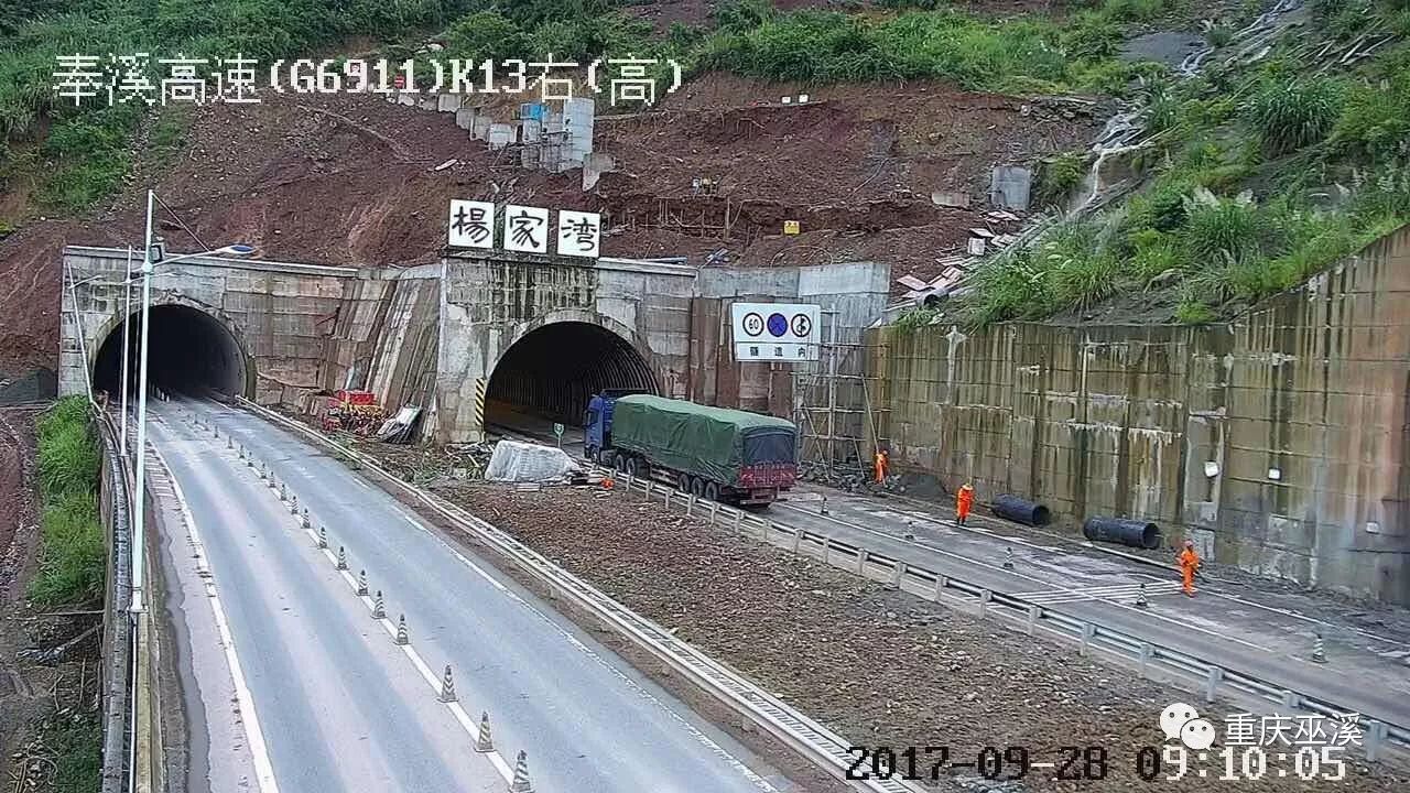 奉溪高速杨家湾隧道今日正式解除"单道双通"和