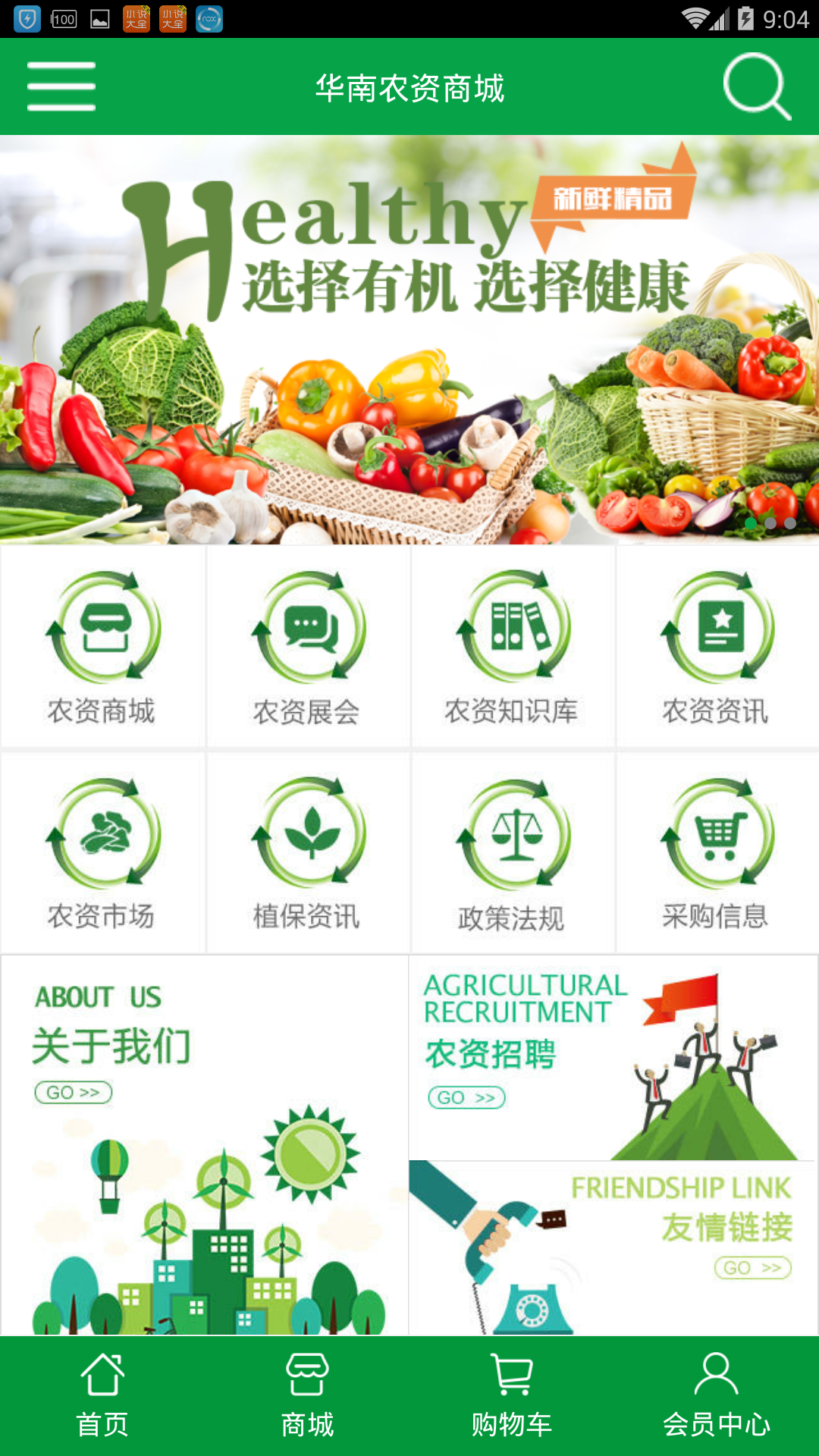 天博官方网华南农资商城正式上线催生互联网期间农业新形式(图2)