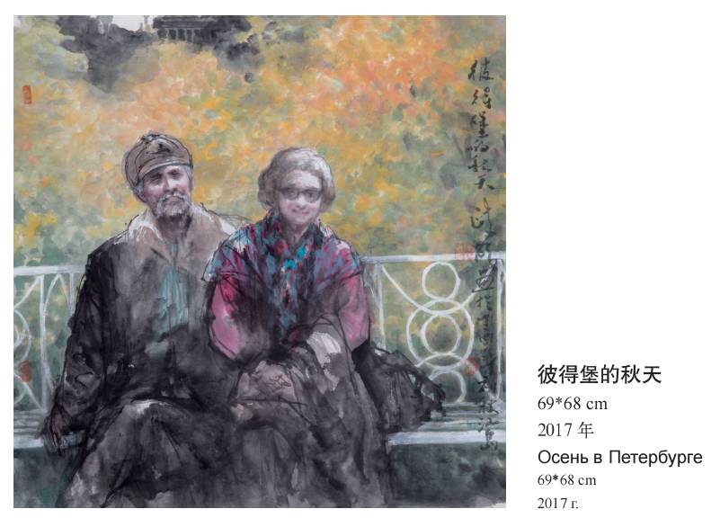 "一带一路·印象中国"书画展将在莫斯科开展