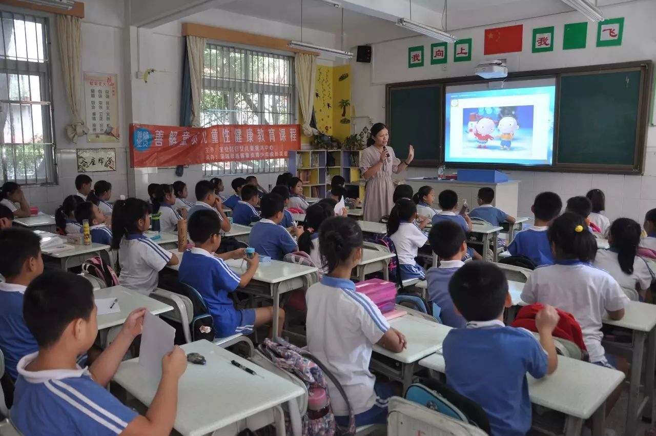 善解童贞儿童性健康教育项目在深圳市宝安新安湖小学顺利开展