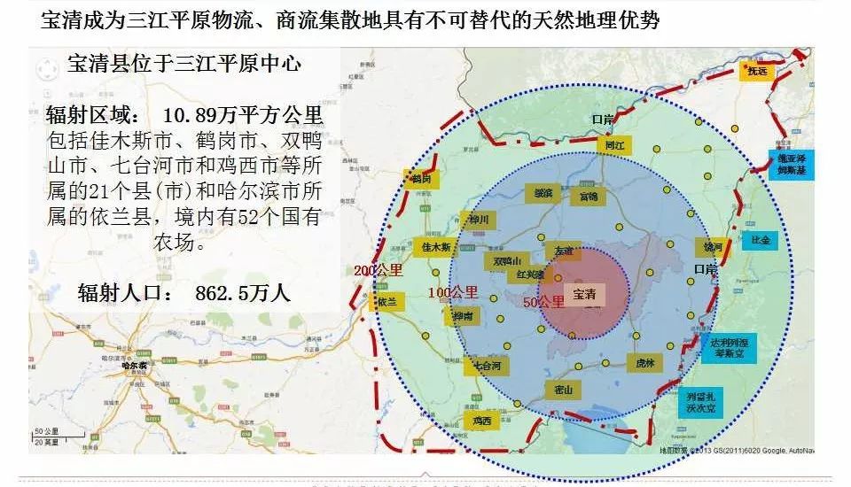 宝清县境内交通便捷,路网纵横交错,区位优势明显,在距宝清县200公里