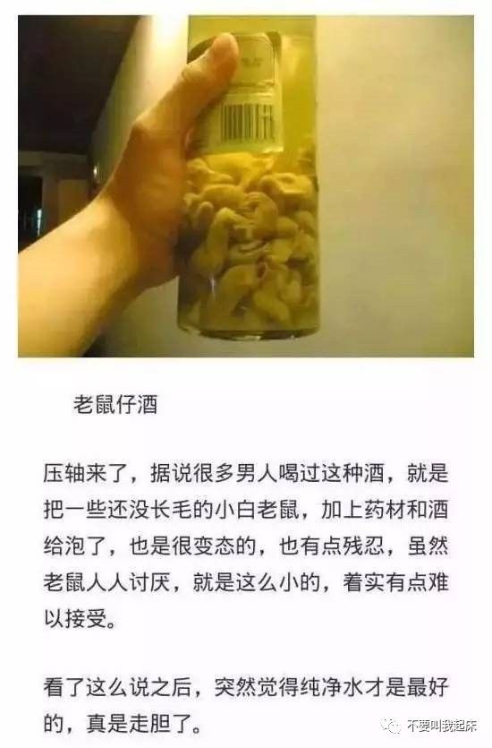 盘点世界上最变态,恶心的10种饮料