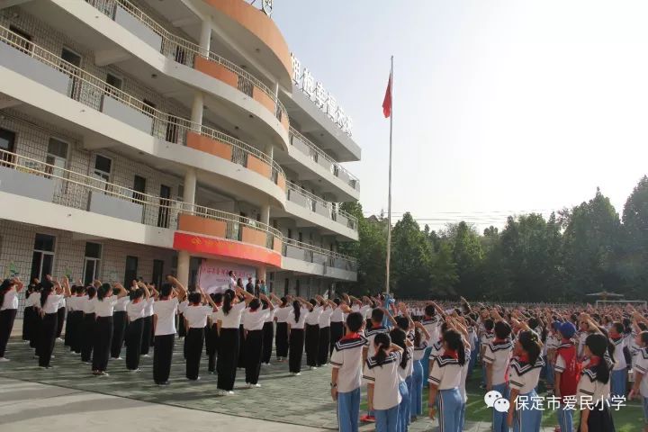 沐浴书香 传承经典 润泽人生 ------保定市爱民小学读书节启动仪式